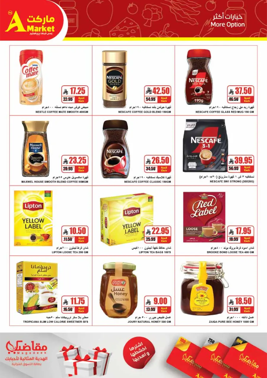 Back-to-School Weekly Offers In A Markets undefined