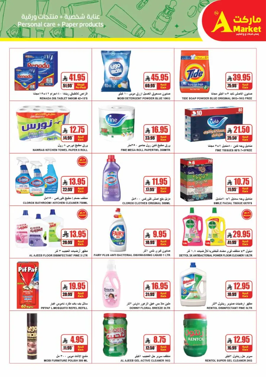 Back-to-School Weekly Offers In A Markets undefined