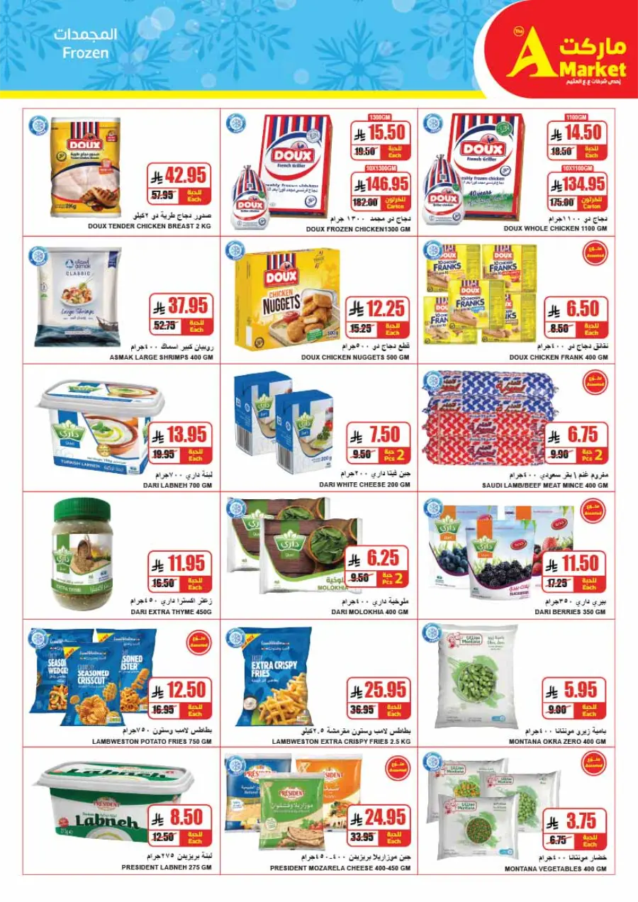 Back-to-School Weekly Offers In A Markets undefined
