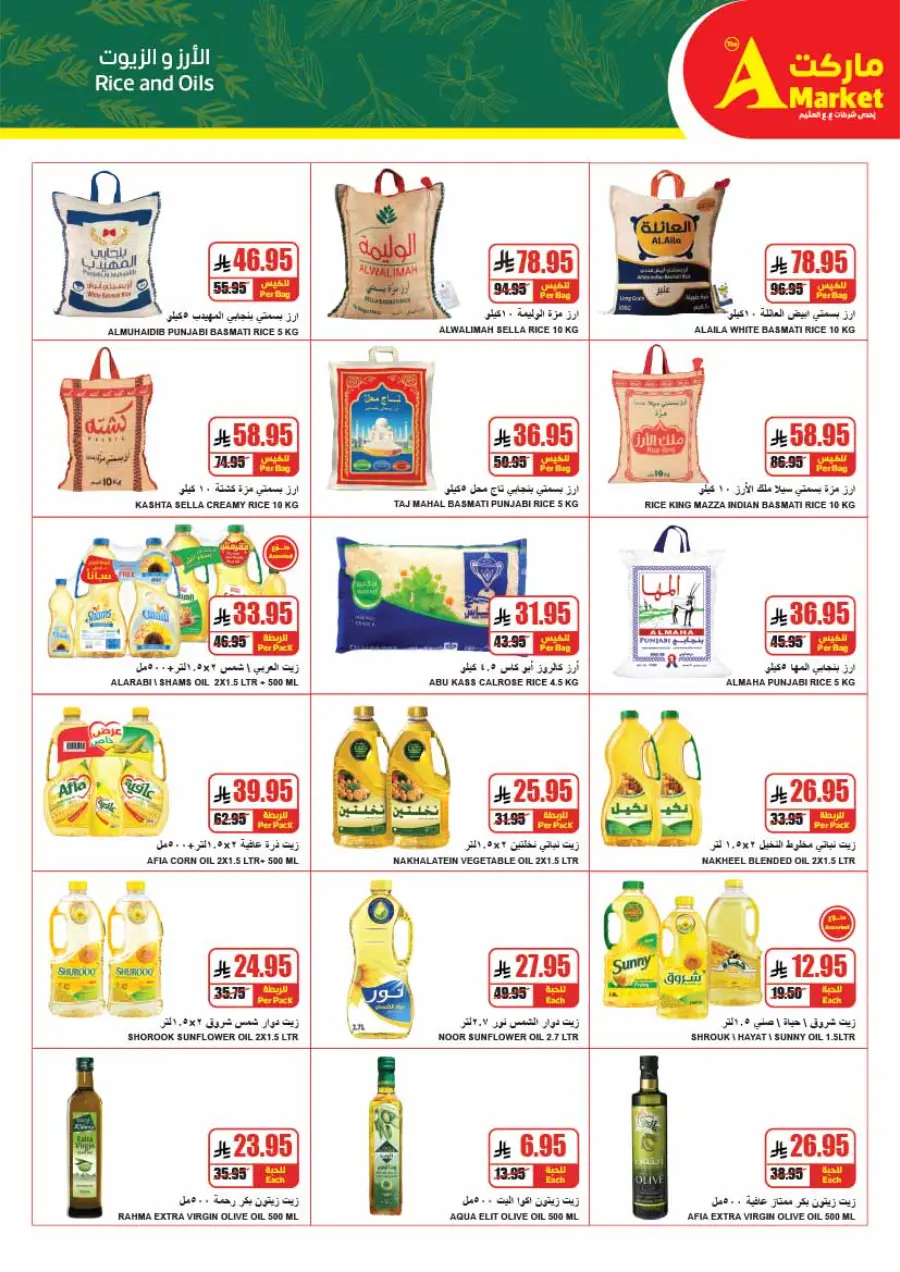 Back-to-School Weekly Offers In A Markets undefined