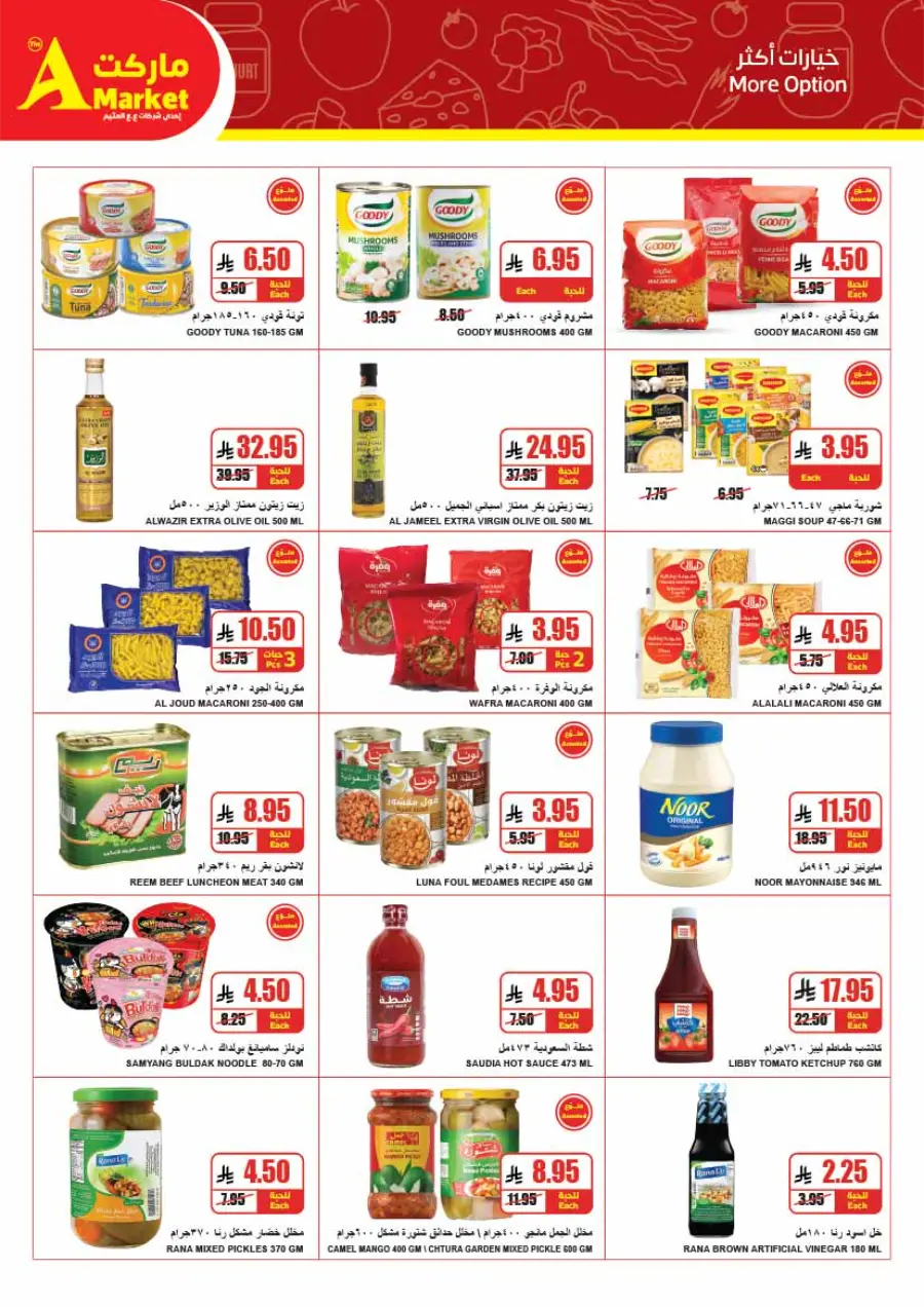Back-to-School Weekly Offers In A Markets undefined