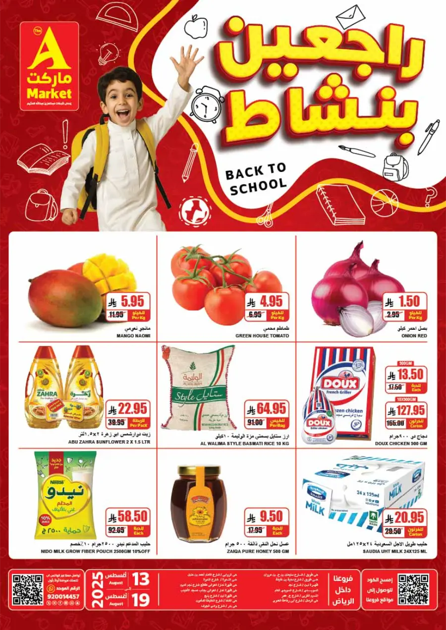 Back-to-School Weekly Offers In A Markets undefined