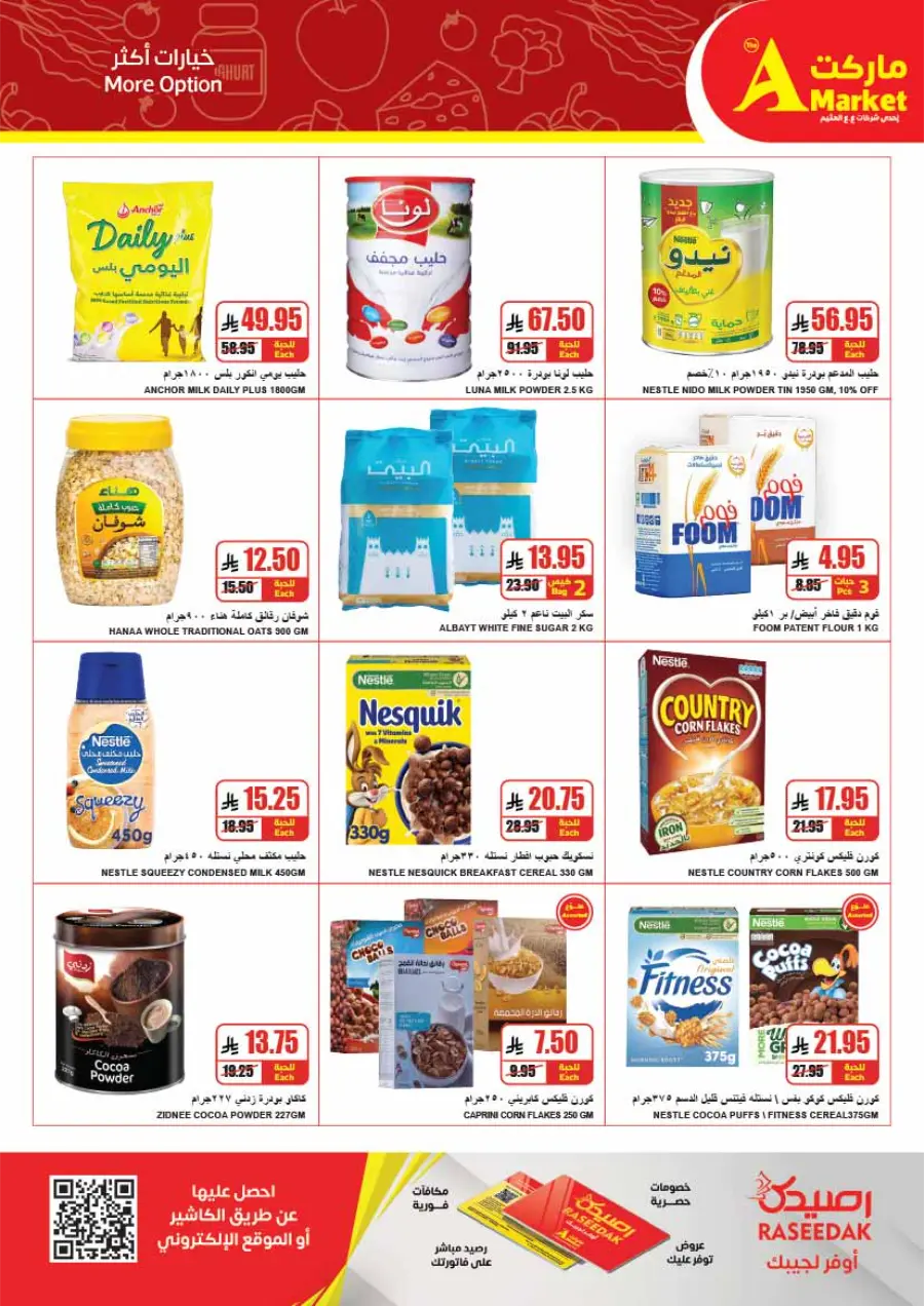 Back-to-School Weekly Offers In A Markets undefined