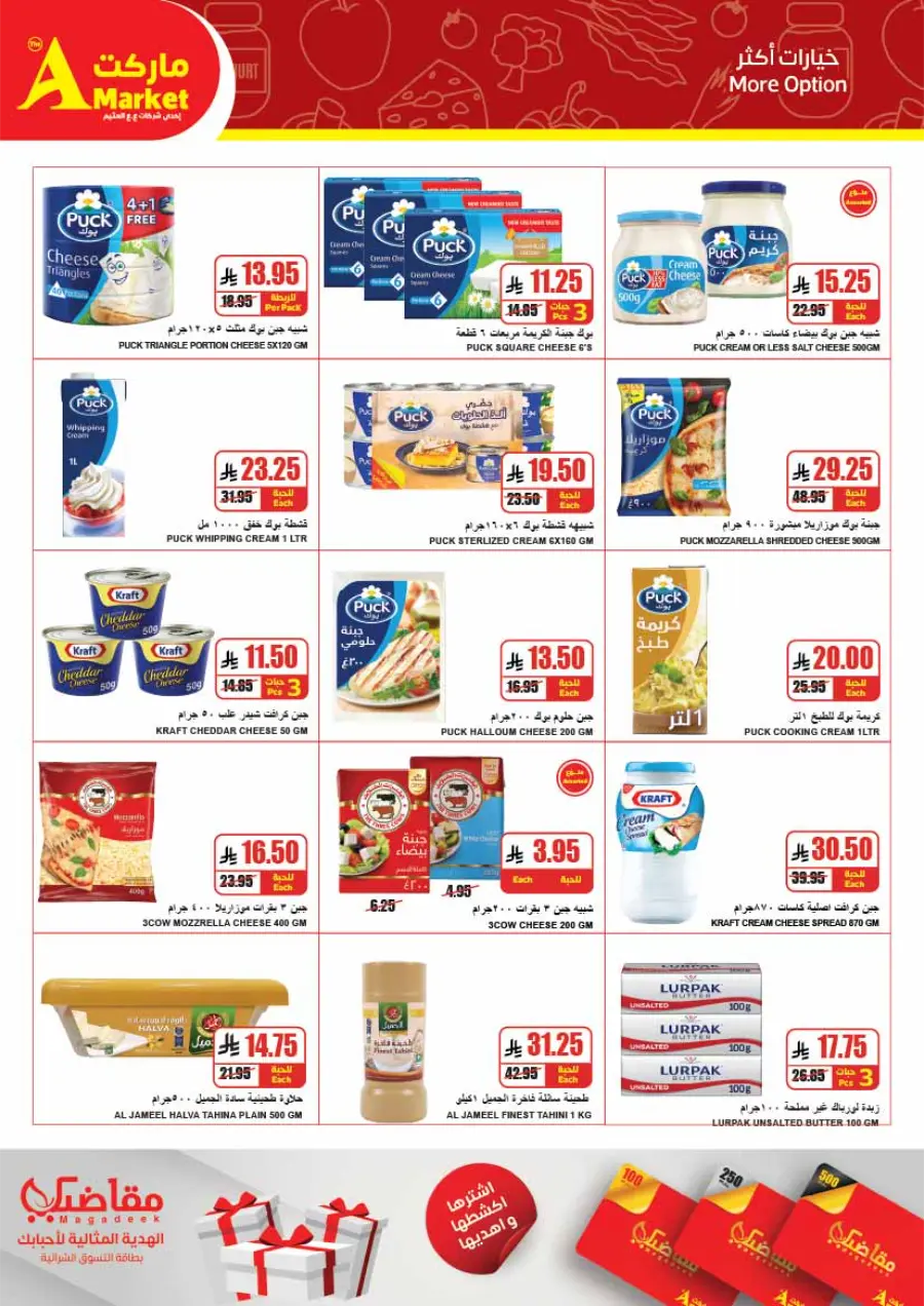 Back-to-School Weekly Offers In A Markets undefined