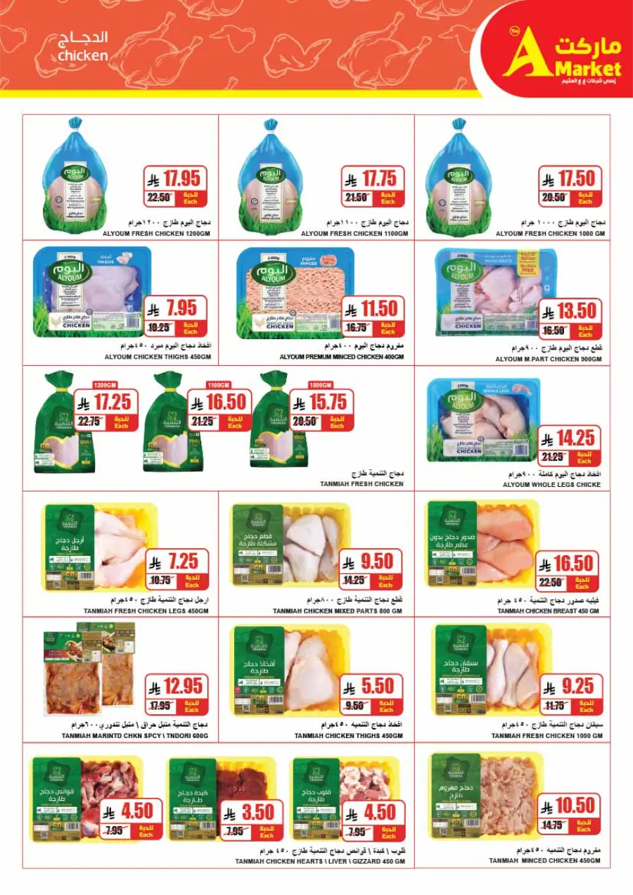 Back-to-School Weekly Offers In A Markets undefined