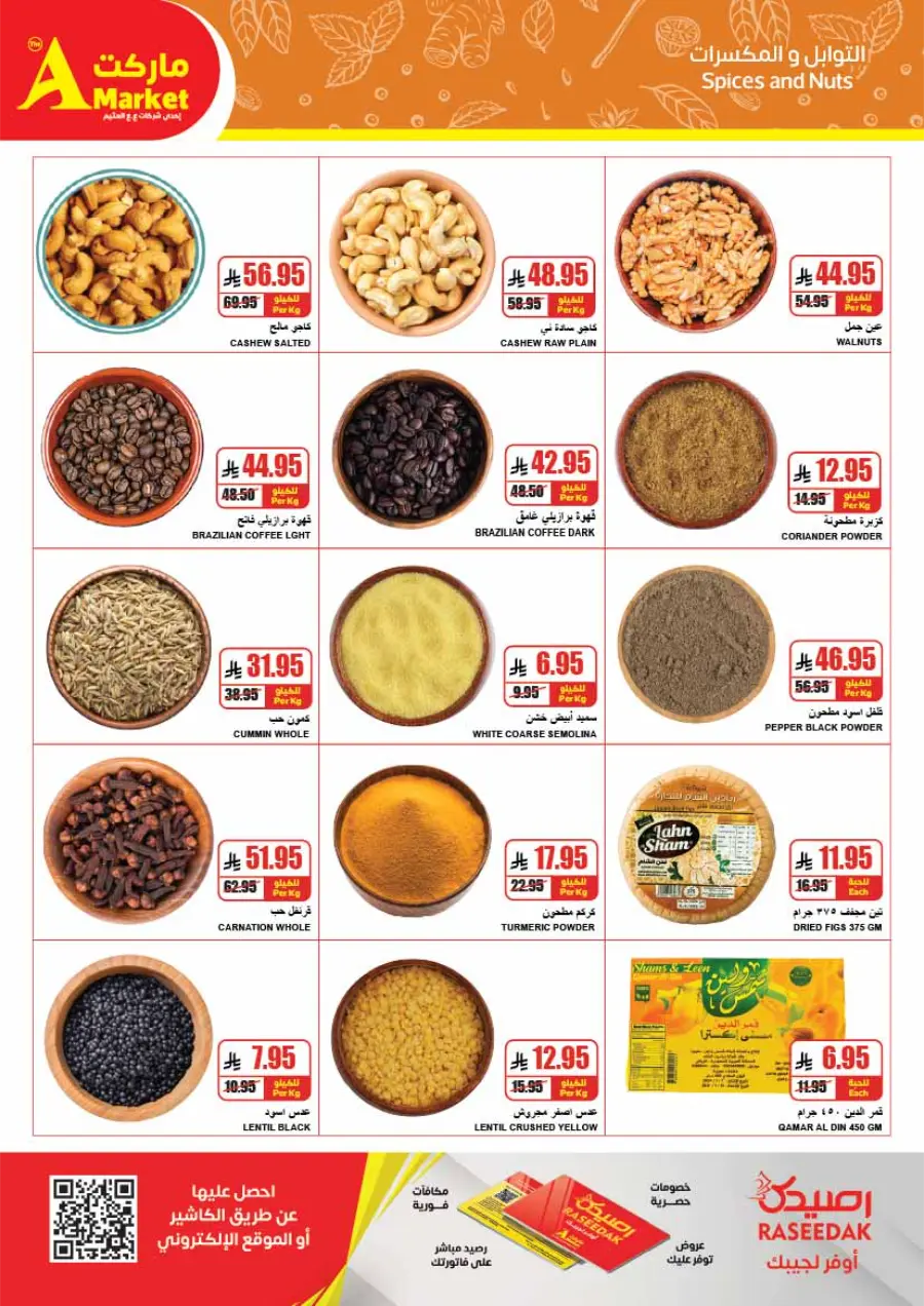 Back-to-School Weekly Offers In A Markets undefined