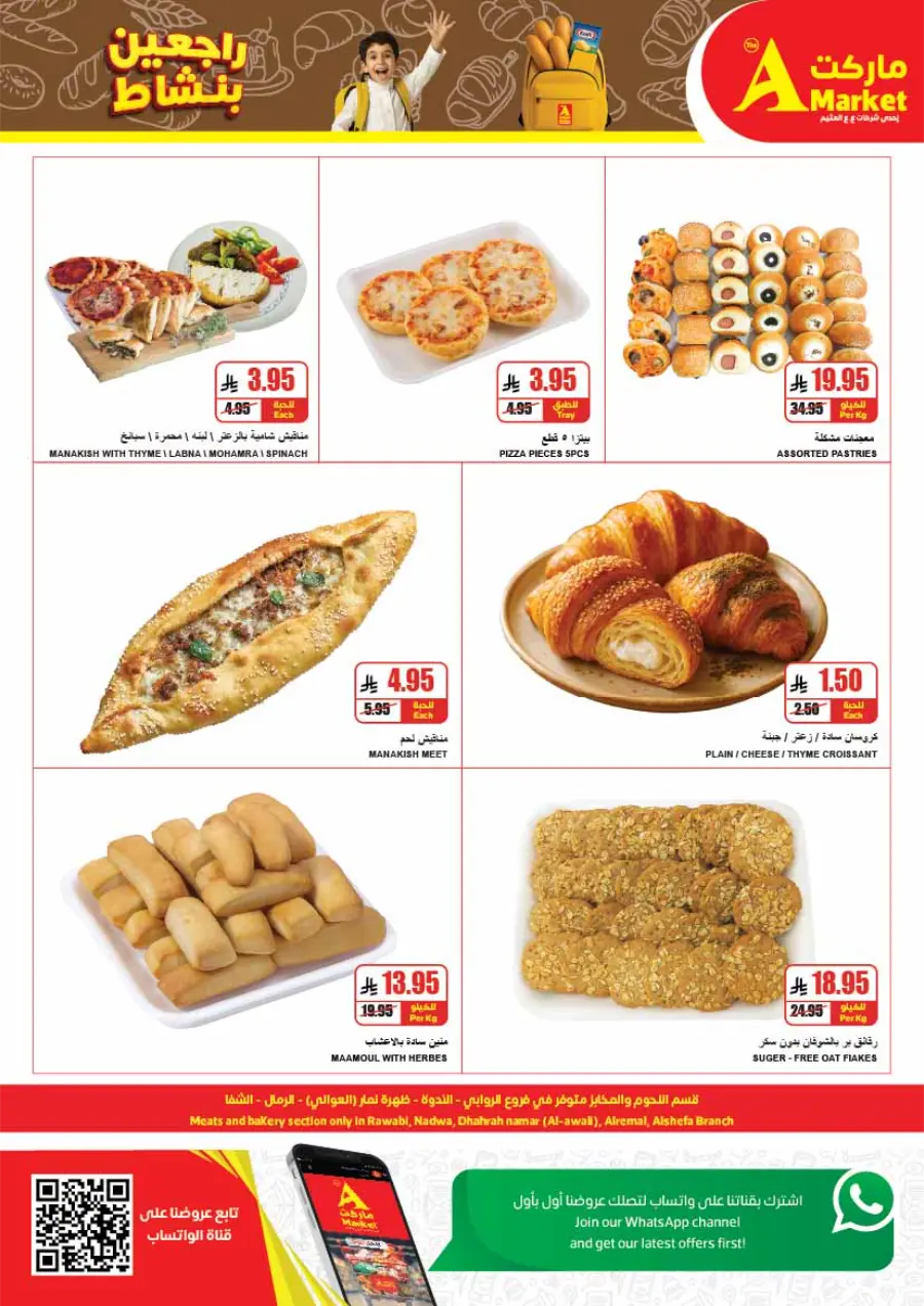 Back-to-School Weekly Offers In A Markets undefined