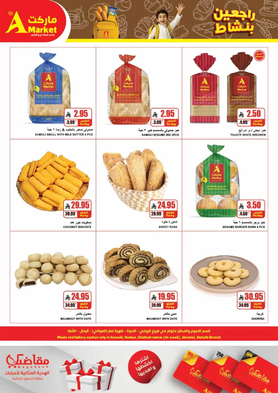 Back-to-School Weekly Offers In A Markets undefined