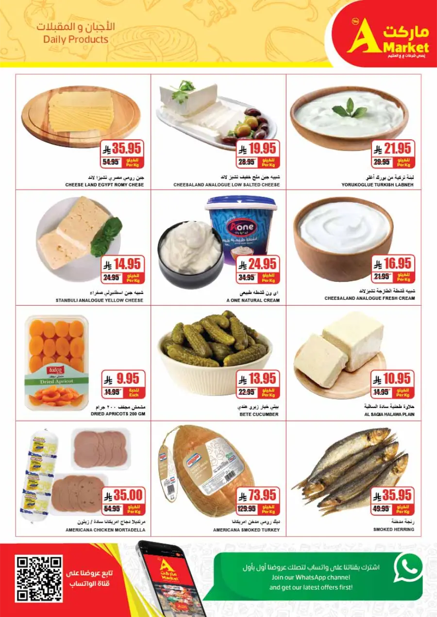 Back-to-School Weekly Offers In A Markets undefined