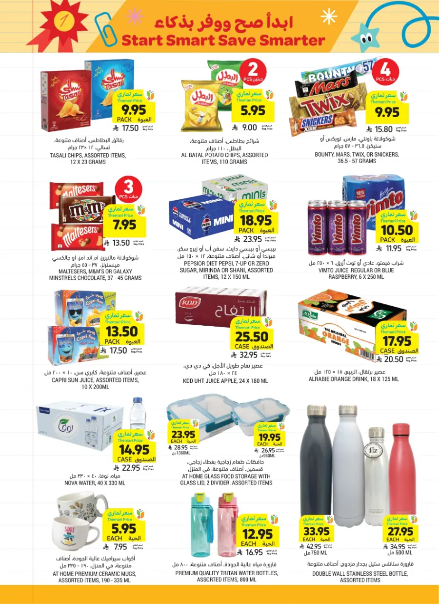 Weekly Offers – Start Smart & Save More In Tamimi Markets Jubail