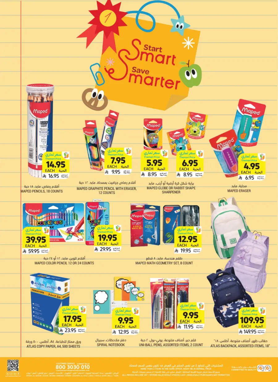 Weekly Offers – Start Smart & Save More In Tamimi Markets Jubail