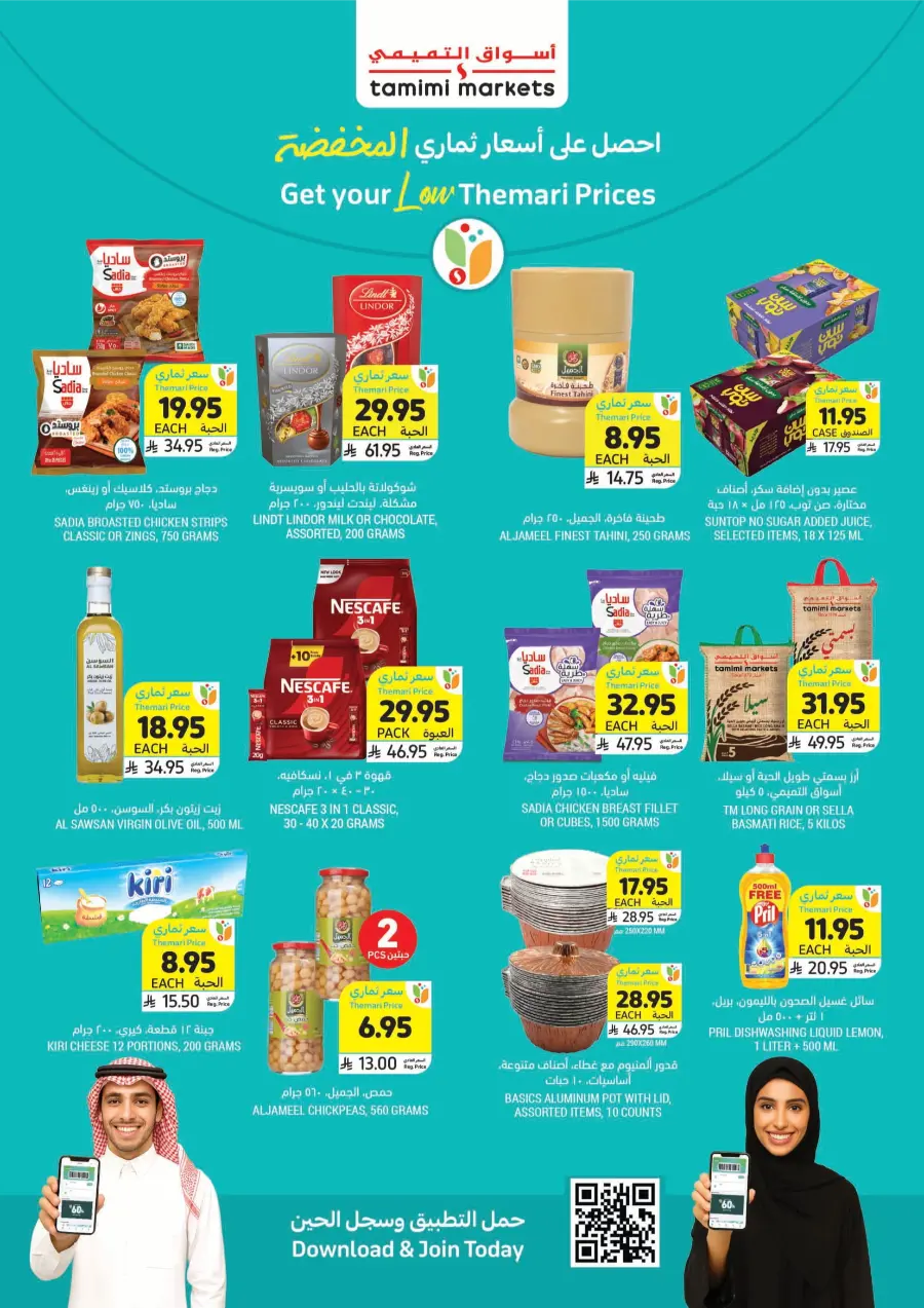 Weekly Offers – Start Smart & Save More In Tamimi Markets Jubail