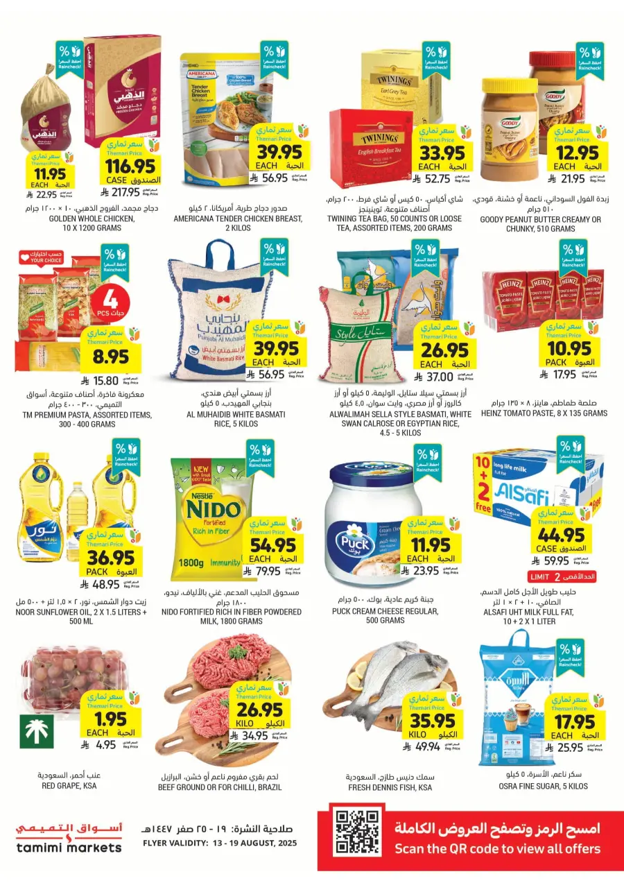 Weekly Offers – Start Smart & Save More In Tamimi Markets Jubail