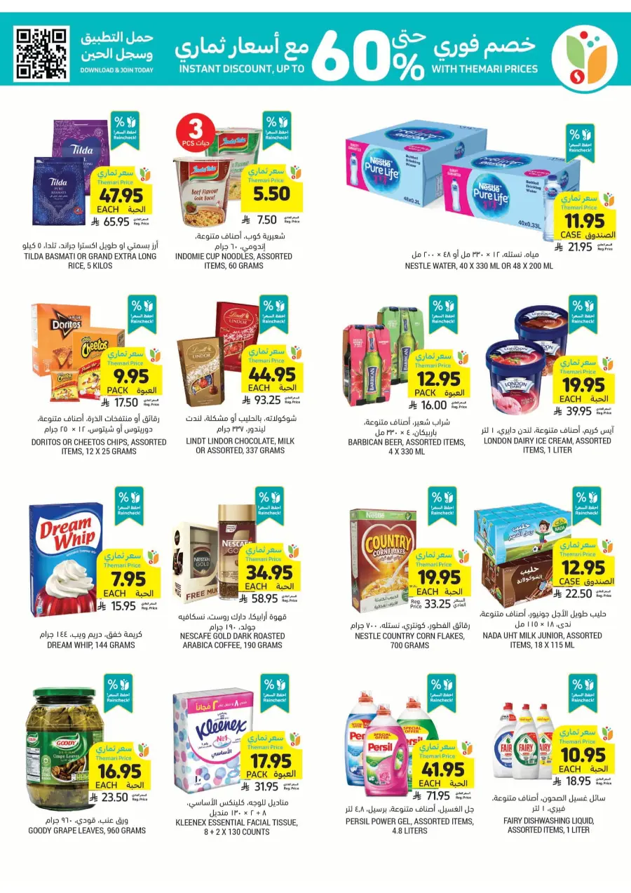Weekly Offers – Start Smart & Save More In Tamimi Markets Jubail