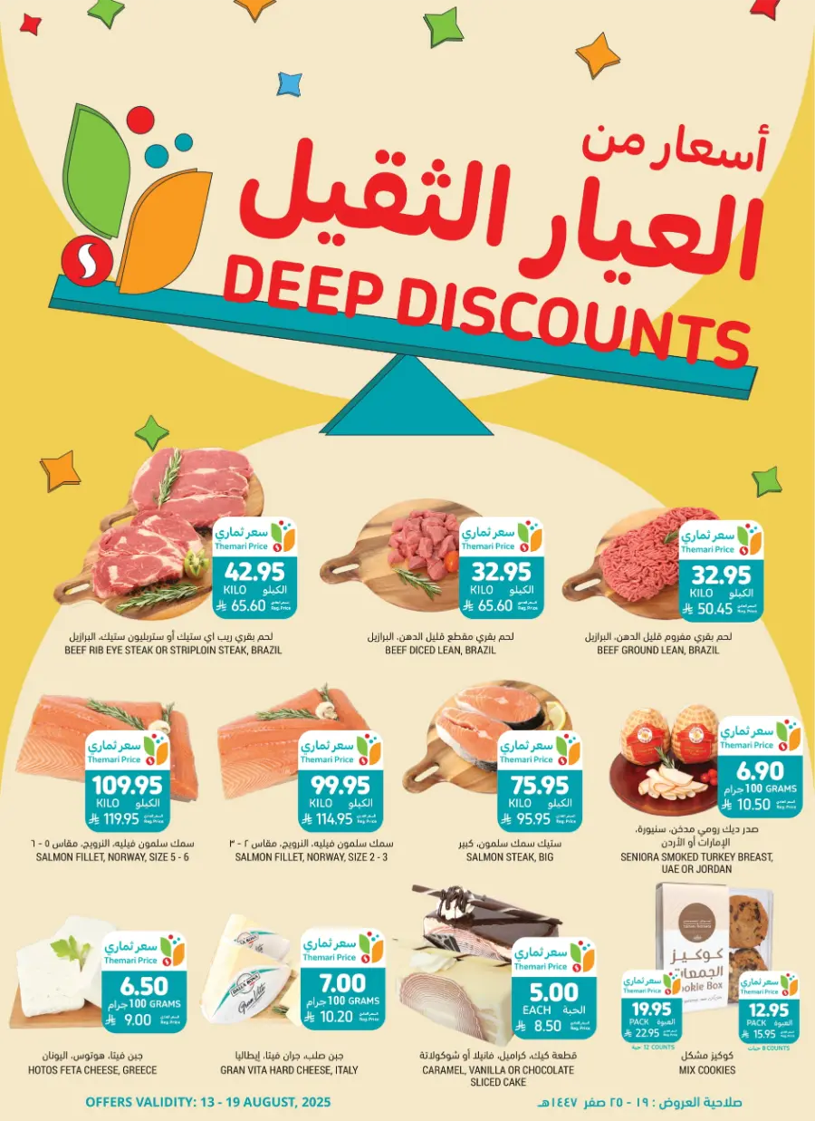 Weekly Offers – Start Smart & Save More In Tamimi Markets Jubail