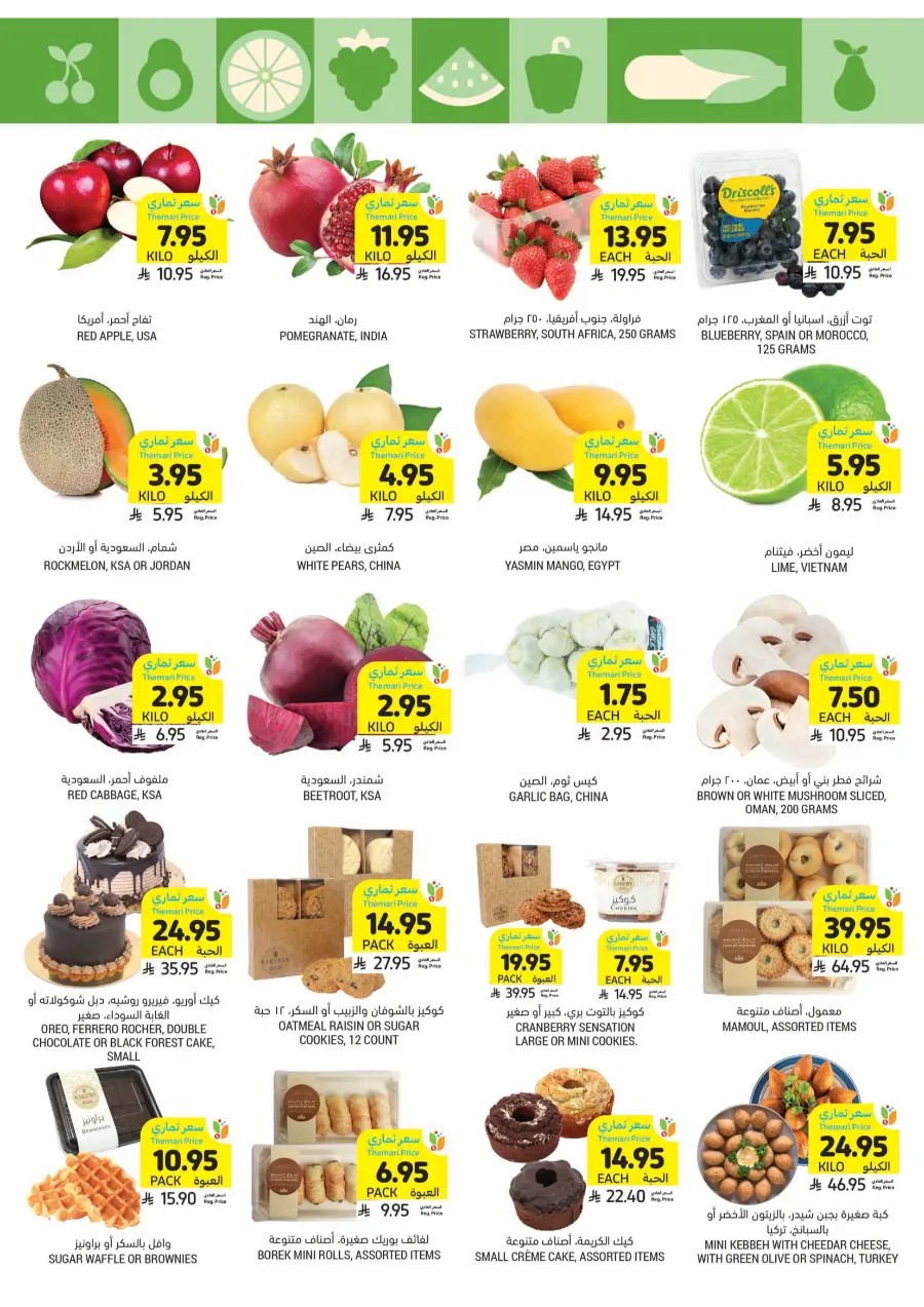 Weekly Offers – Start Smart & Save More In Tamimi Markets Jubail