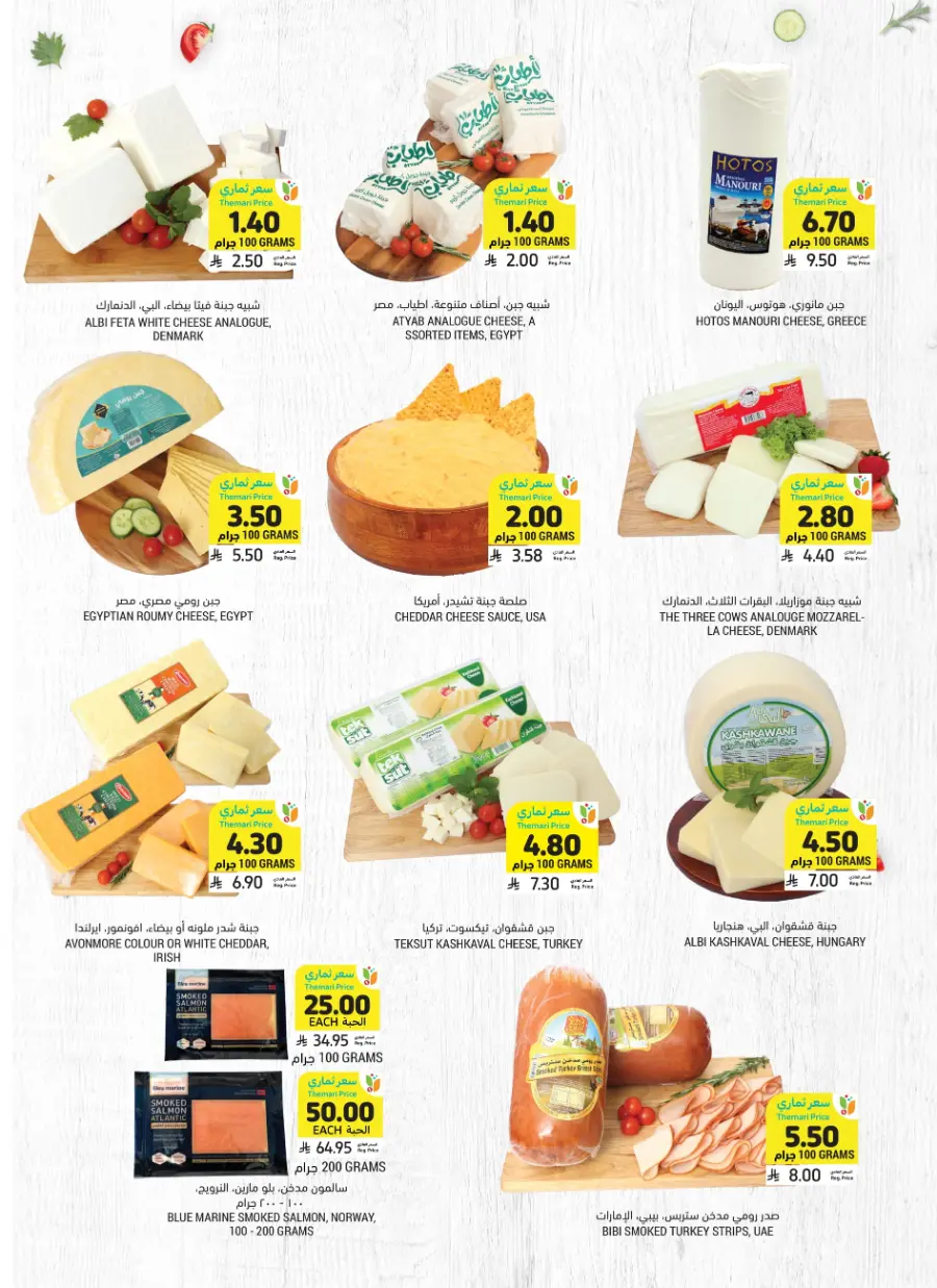 Weekly Offers – Start Smart & Save More In Tamimi Markets Jubail