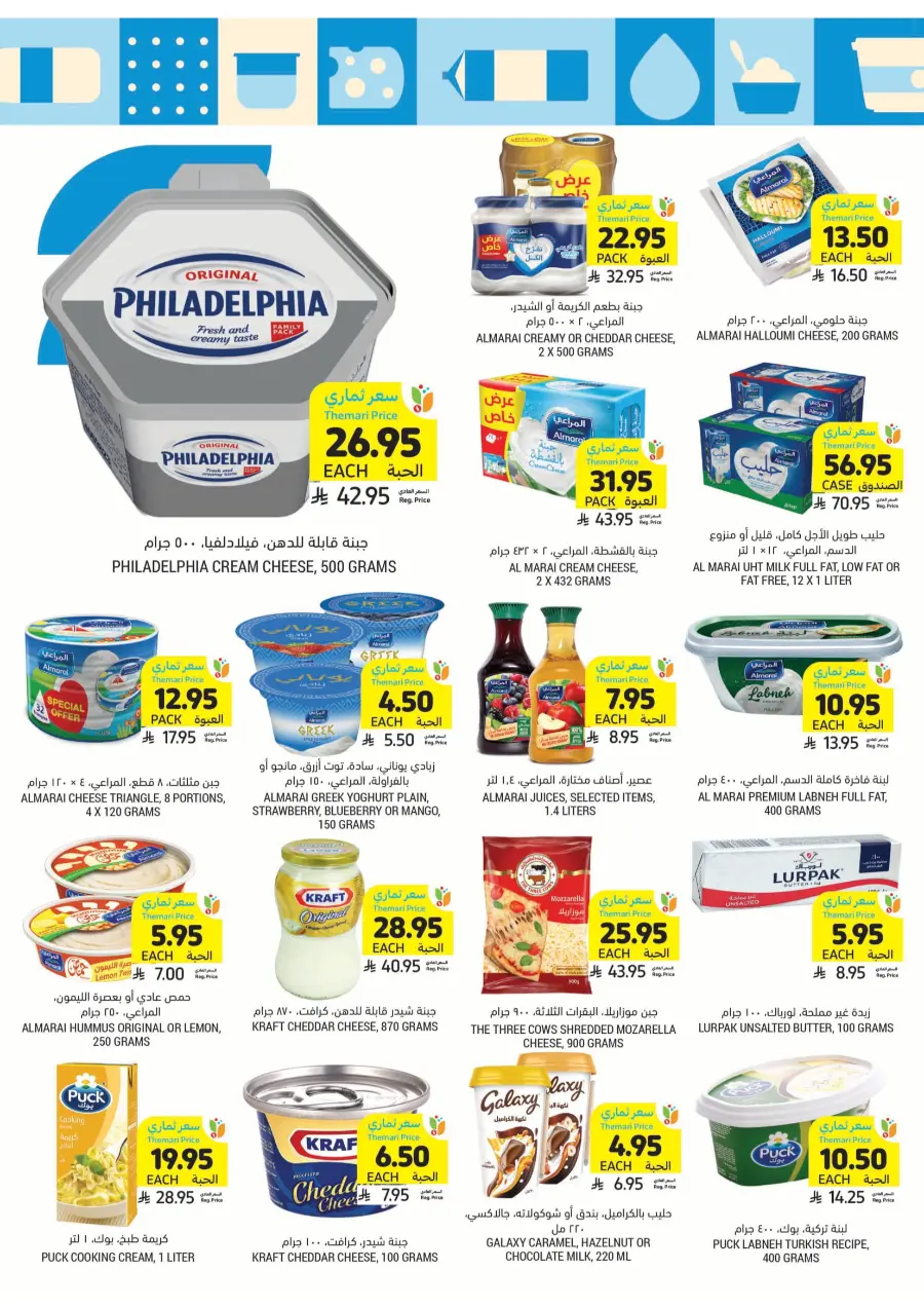 Weekly Offers – Start Smart & Save More In Tamimi Markets Jubail