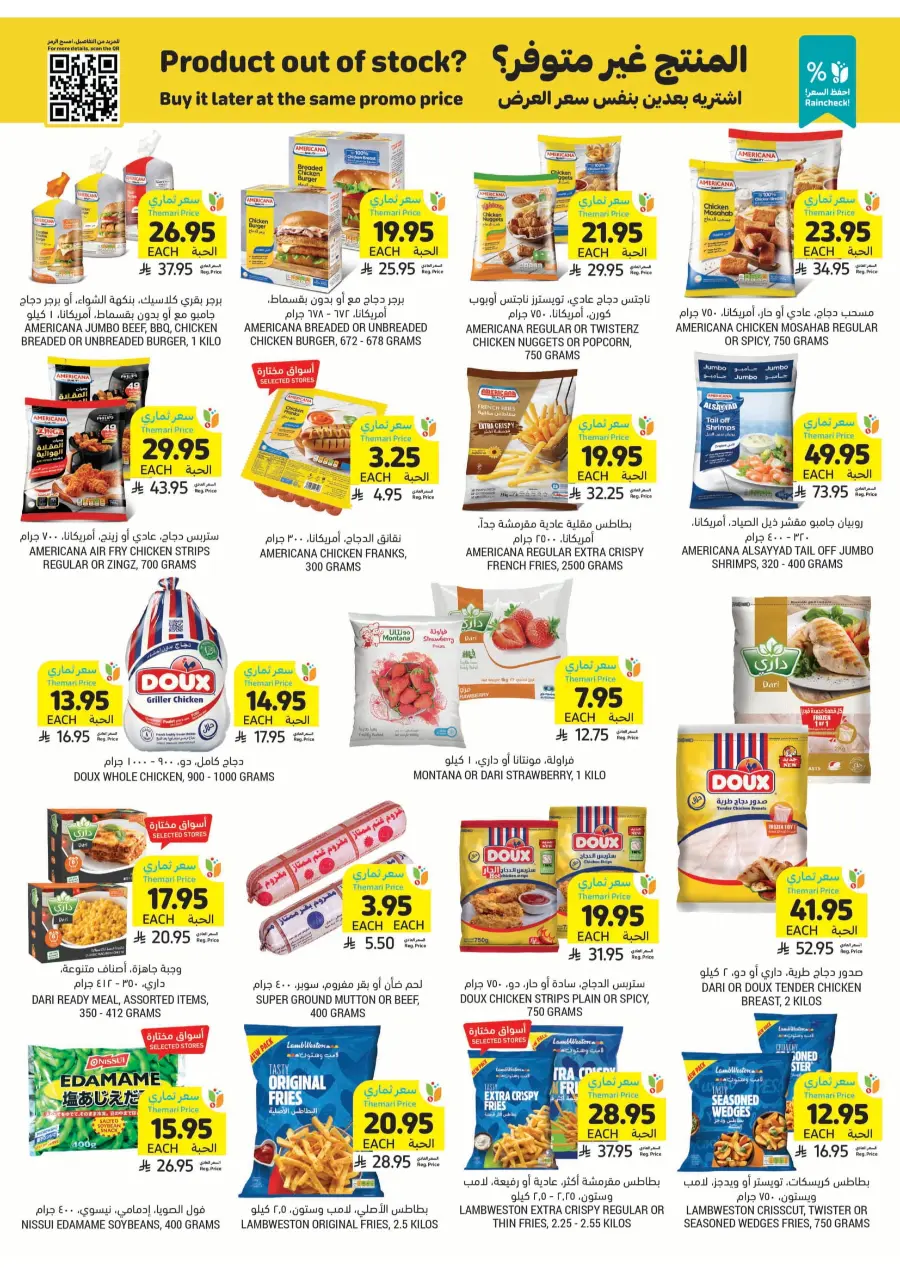 Weekly Offers – Start Smart & Save More In Tamimi Markets Jubail