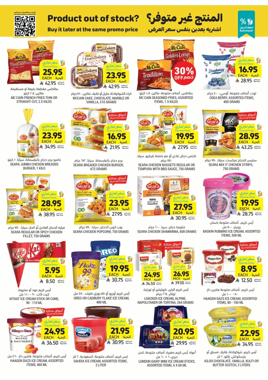 Weekly Offers – Start Smart & Save More In Tamimi Markets Jubail