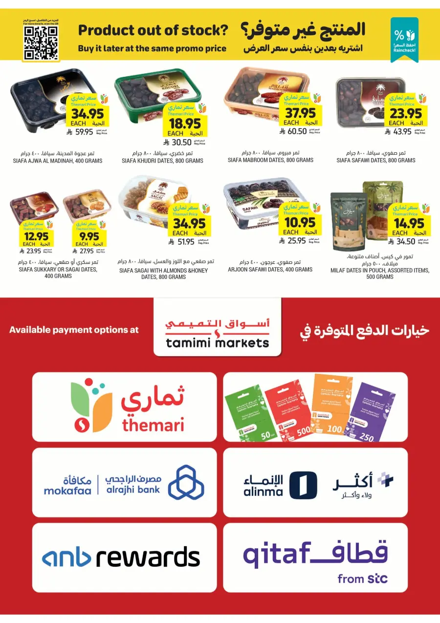 Weekly Offers – Start Smart & Save More In Tamimi Markets Jubail