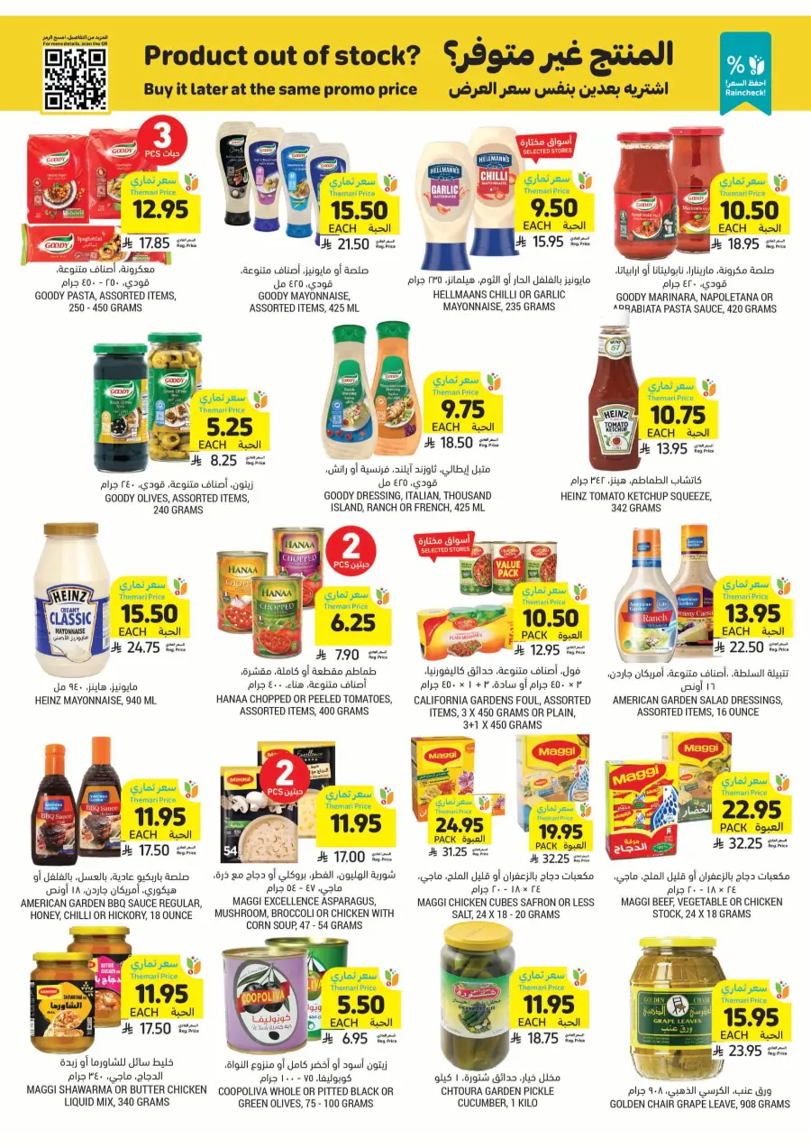 Weekly Offers – Start Smart & Save More In Tamimi Markets Jubail