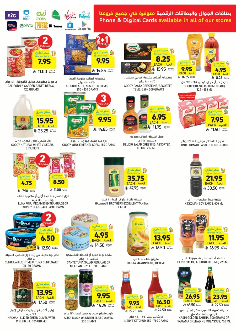 Weekly Offers – Start Smart & Save More In Tamimi Markets Jubail