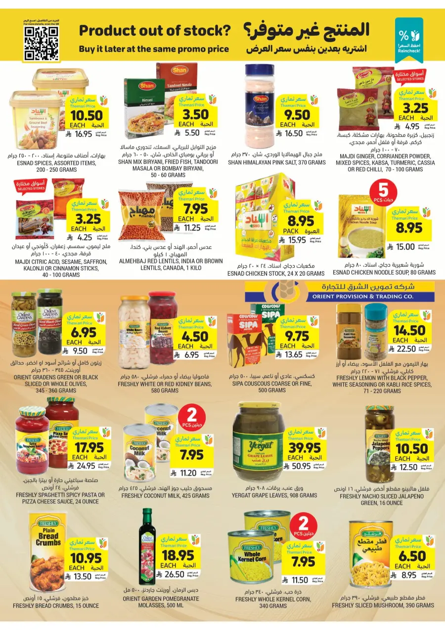 Weekly Offers – Start Smart & Save More In Tamimi Markets Jubail