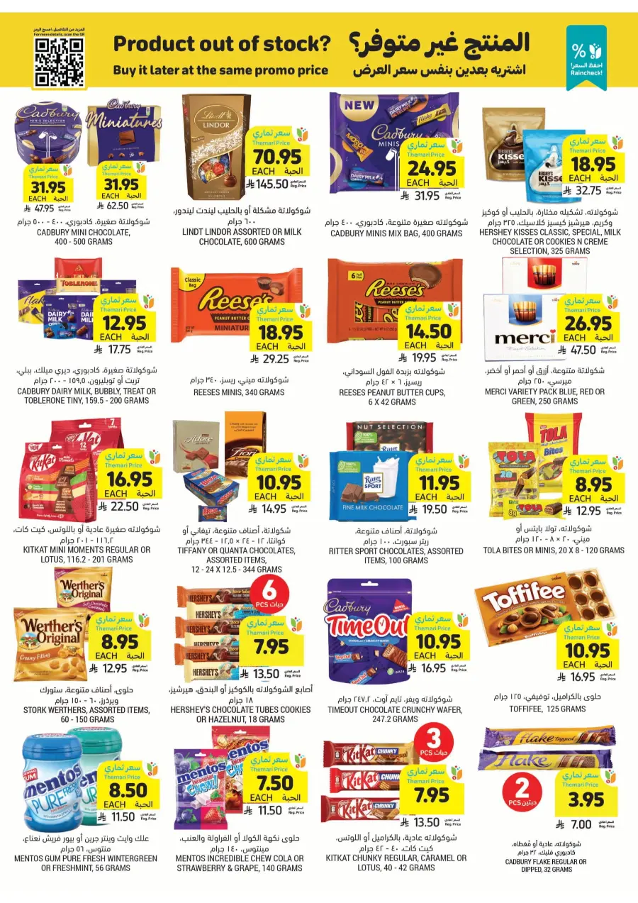 Weekly Offers – Start Smart & Save More In Tamimi Markets Jubail