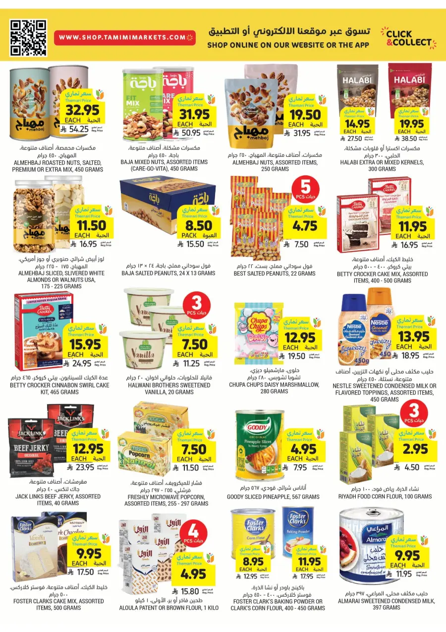 Weekly Offers – Start Smart & Save More In Tamimi Markets Jubail