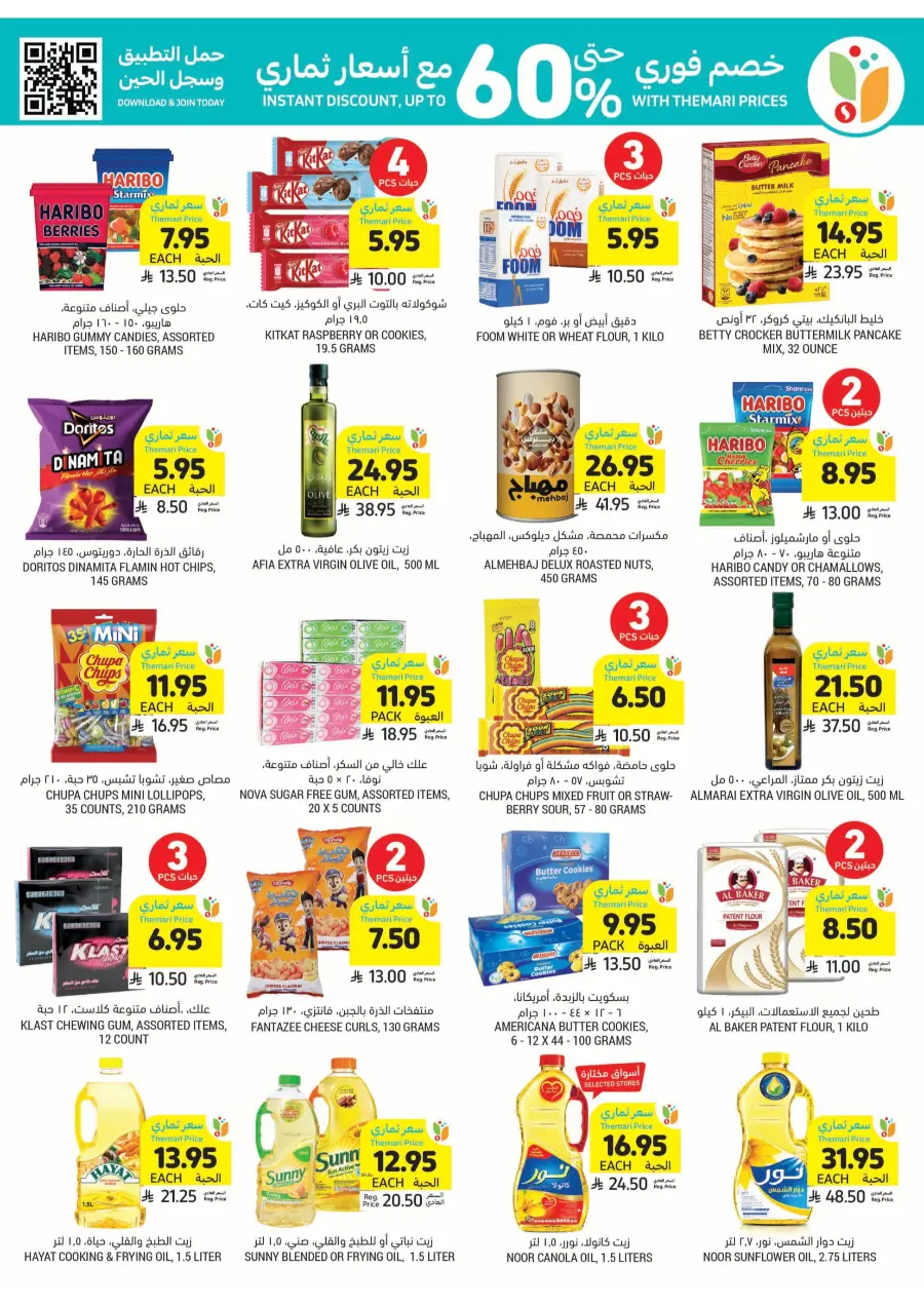 Weekly Offers – Start Smart & Save More In Tamimi Markets Jubail