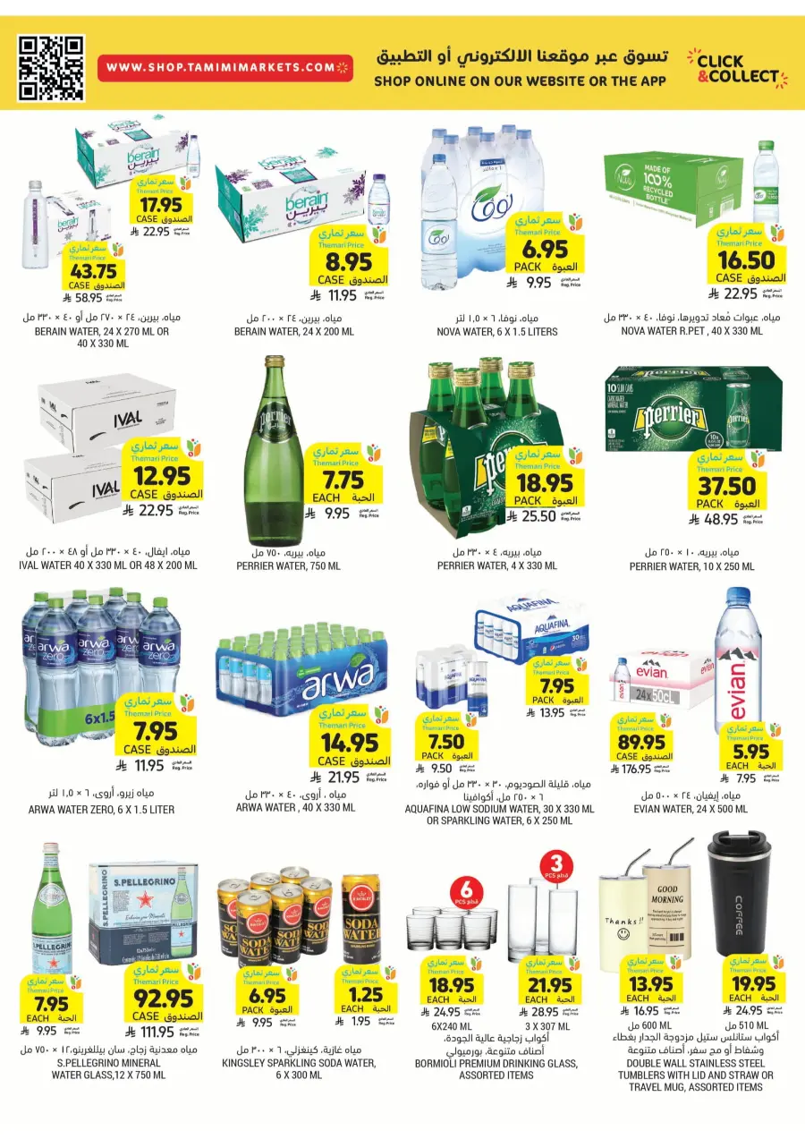 Weekly Offers – Start Smart & Save More In Tamimi Markets Jubail