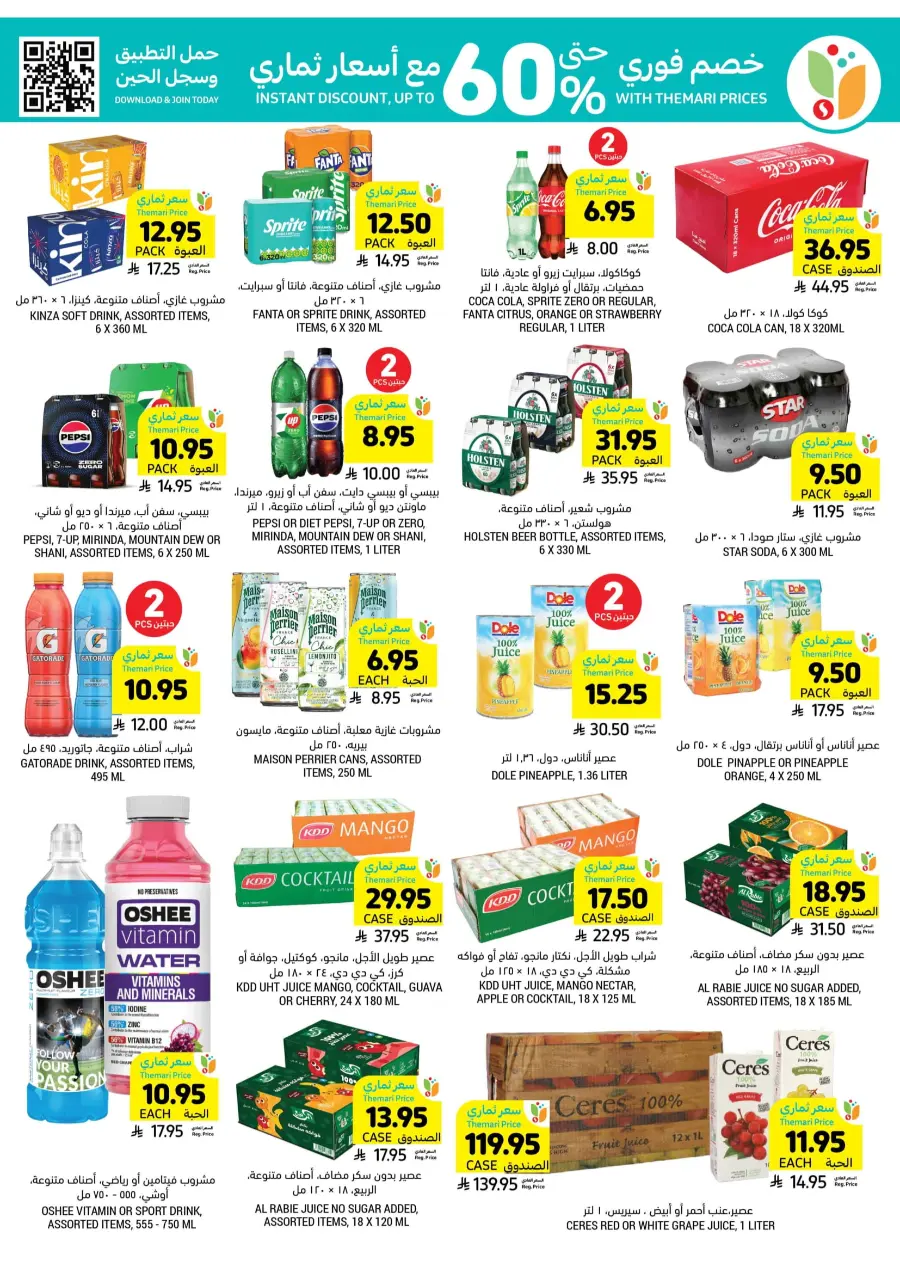 Weekly Offers – Start Smart & Save More In Tamimi Markets Jubail