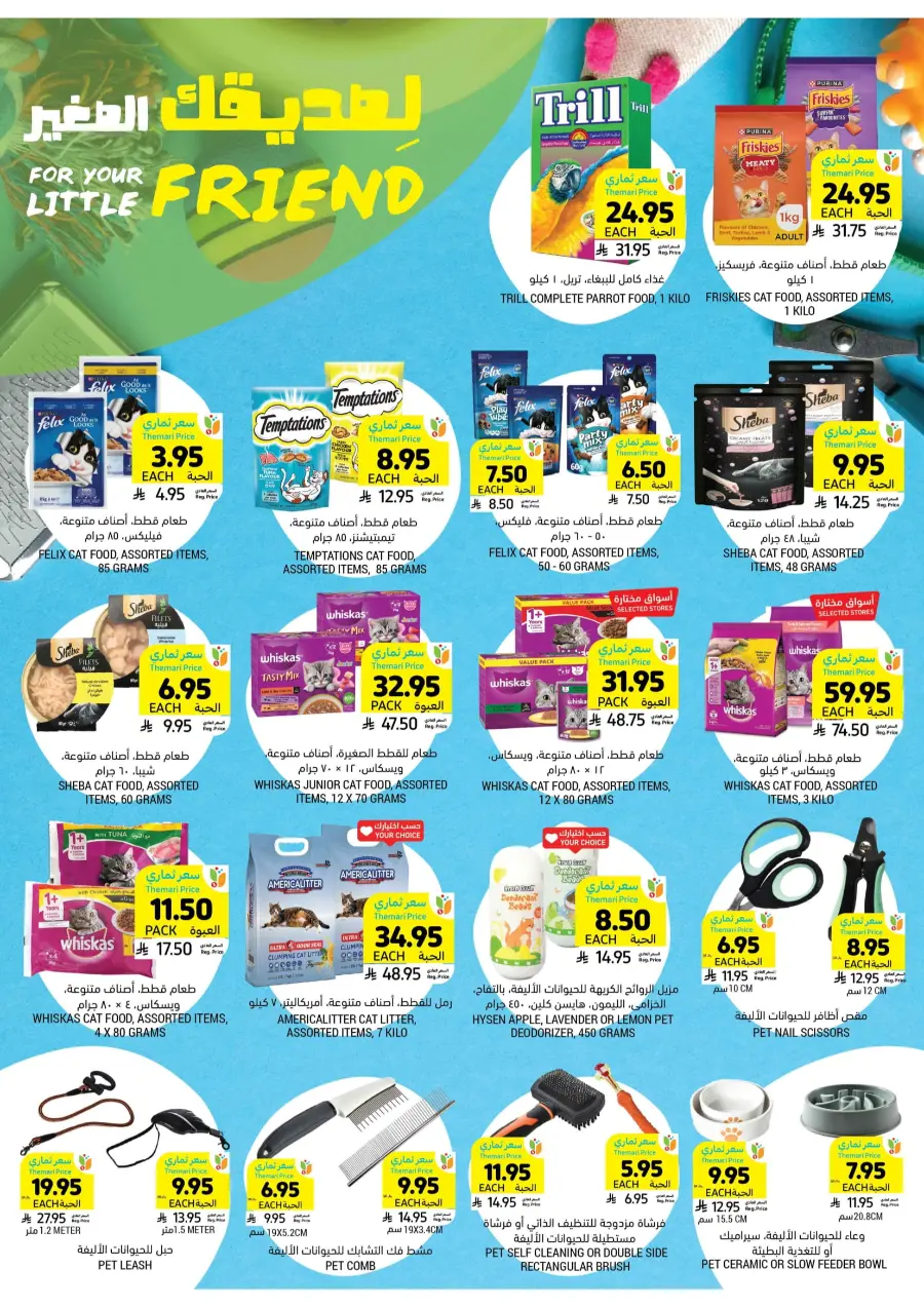 Weekly Offers – Start Smart & Save More In Tamimi Markets Jubail