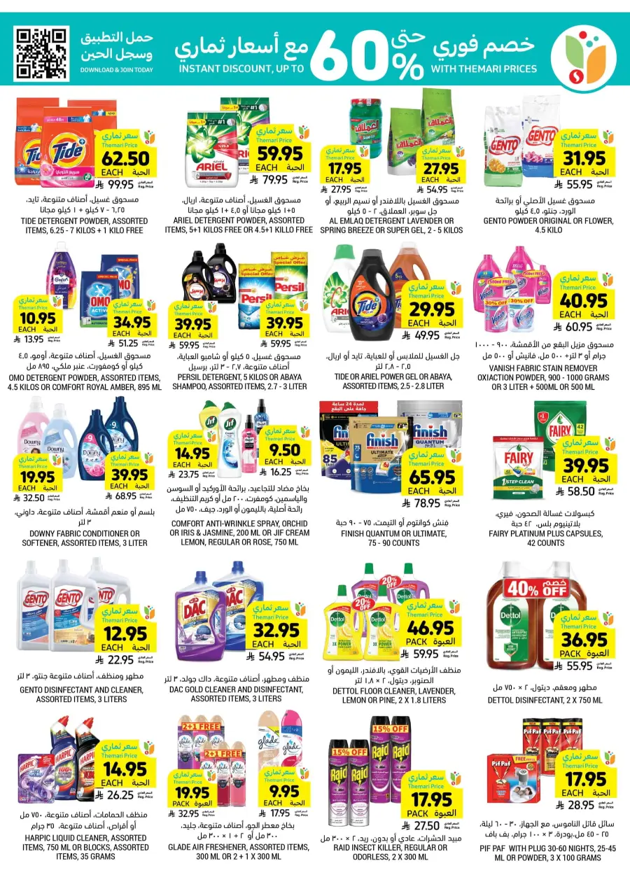 Weekly Offers – Start Smart & Save More In Tamimi Markets Jubail