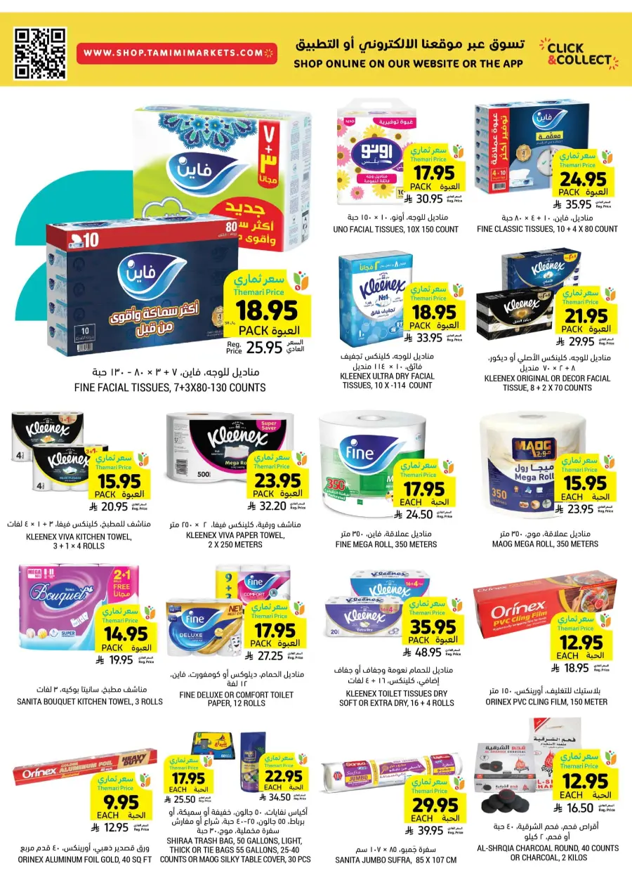 Weekly Offers – Start Smart & Save More In Tamimi Markets Jubail