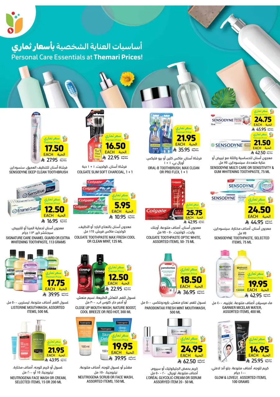 Weekly Offers – Start Smart & Save More In Tamimi Markets Jubail