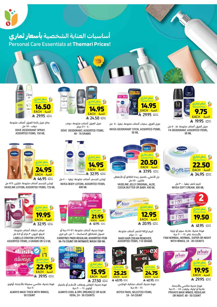 Weekly Offers – Start Smart & Save More In Tamimi Markets Jubail