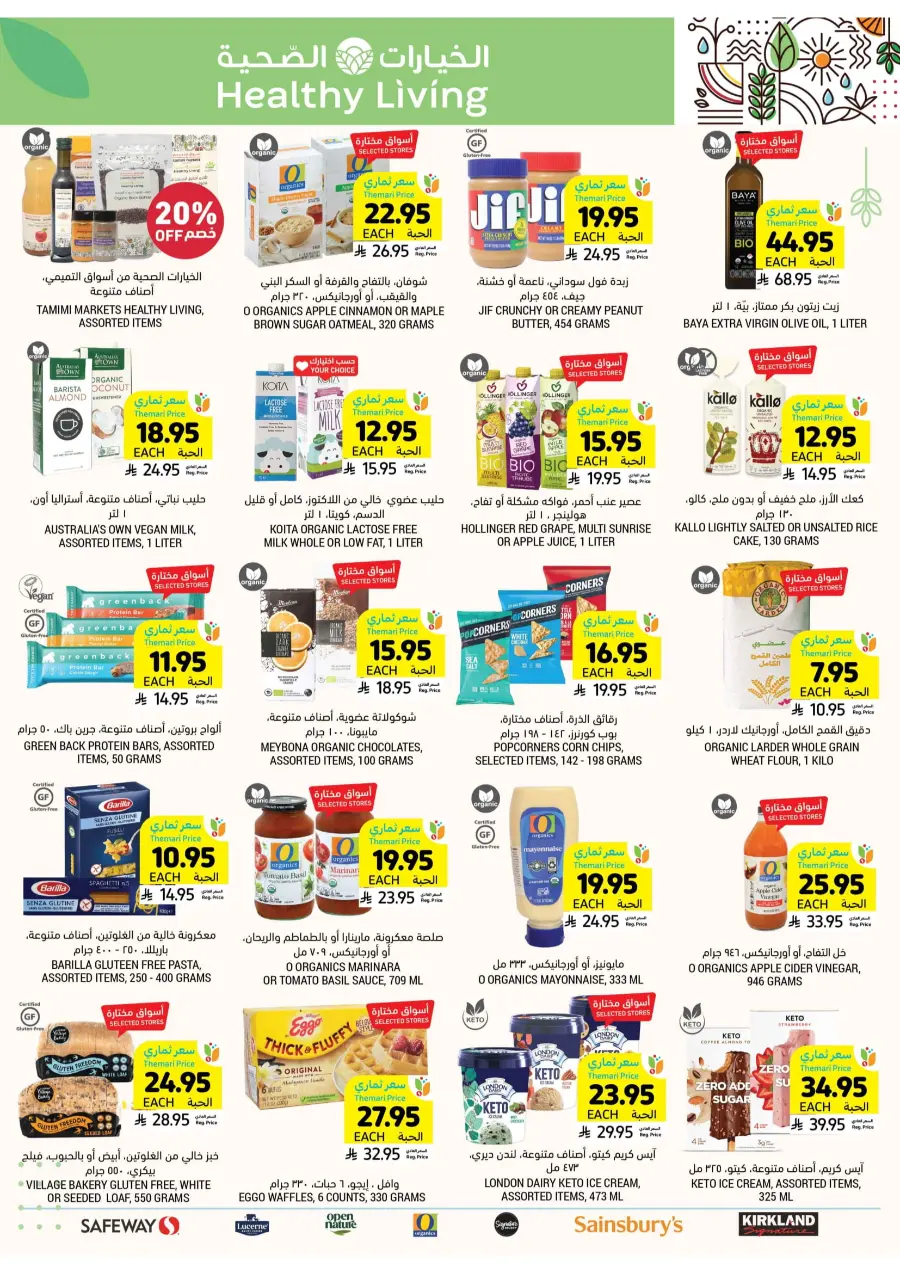 Weekly Offers – Start Smart & Save More In Tamimi Markets Jubail