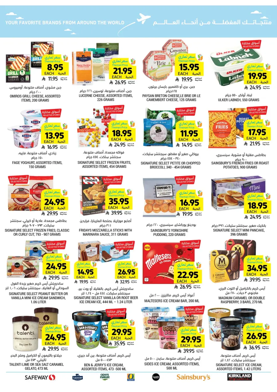 Weekly Offers – Start Smart & Save More In Tamimi Markets Jubail