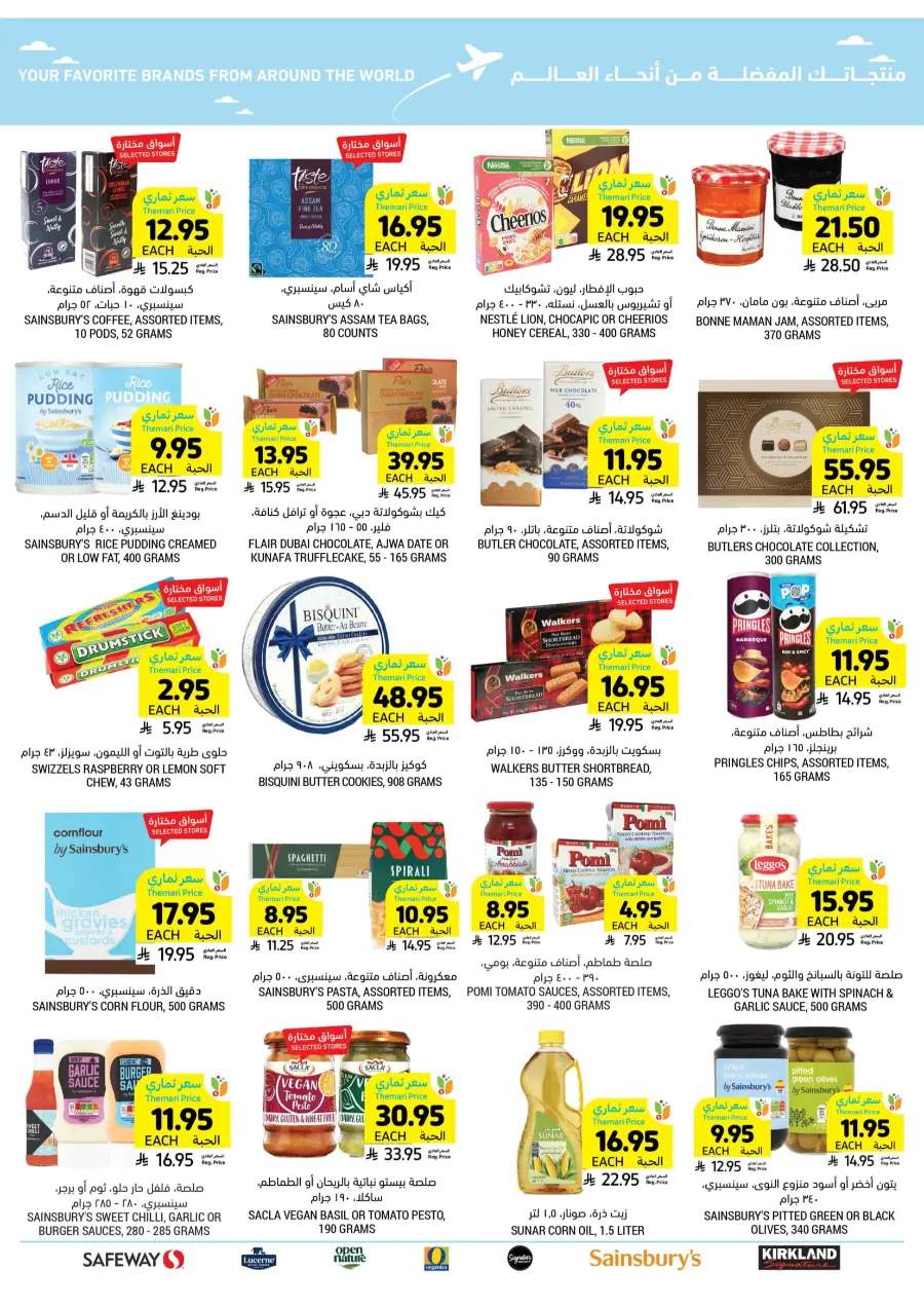 Weekly Offers – Start Smart & Save More In Tamimi Markets Jubail