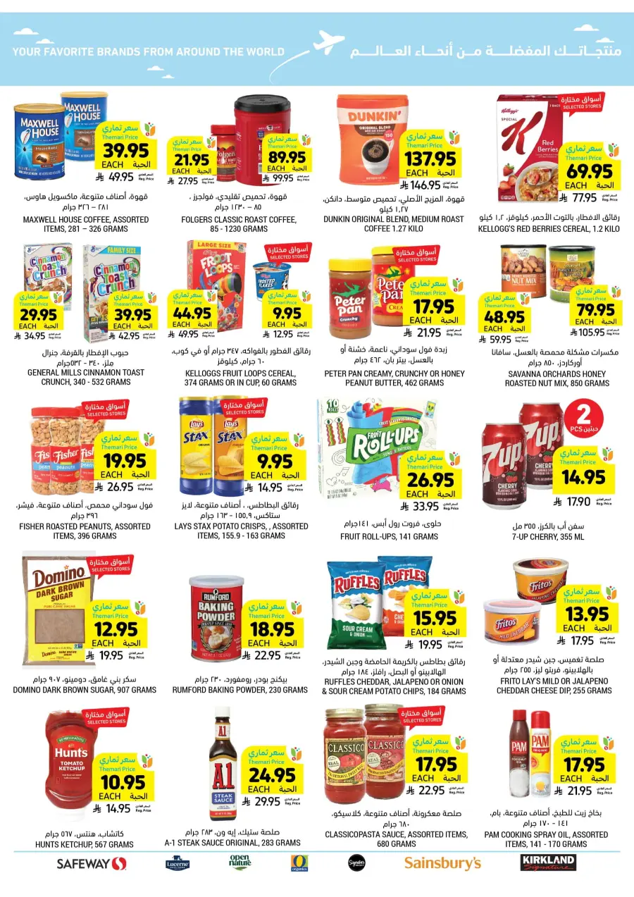 Weekly Offers – Start Smart & Save More In Tamimi Markets Jubail