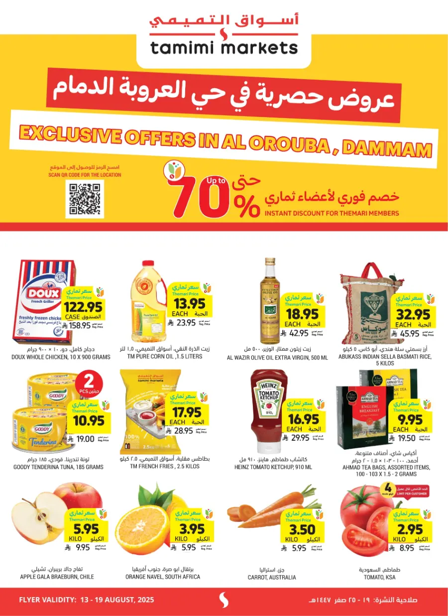 Weekly Offers – Start Smart & Save More In Tamimi Markets Jubail