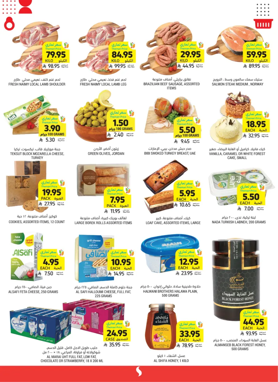 Weekly Offers – Start Smart & Save More In Tamimi Markets Jubail