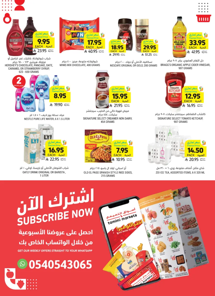 Weekly Offers – Start Smart & Save More In Tamimi Markets Jubail
