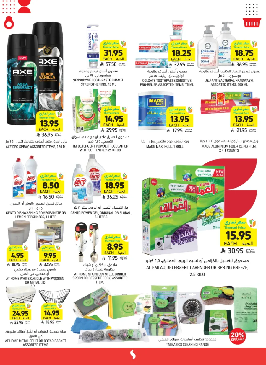 Weekly Offers – Start Smart & Save More In Tamimi Markets Jubail