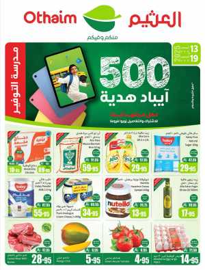 Back-to-School Weekly Offers - 500 iPad Gifts In Othaim Market Riyadh,Dammam,Jeddah,Hafar Al Batin,Hail,Al Hasa,Jubail,Al Khobar,Makkah,Madinah,Taif,Buraidah,Tabuk,Khamis Mushait,Al-Kharj,Abha,Najran,Yanbu,Jazan,Sakaka,Arar,Al Bahah,Ar Rass,Al Majmaah,Saihat,Qaseem,Shaqraa,Al Qurayyat,Khafji