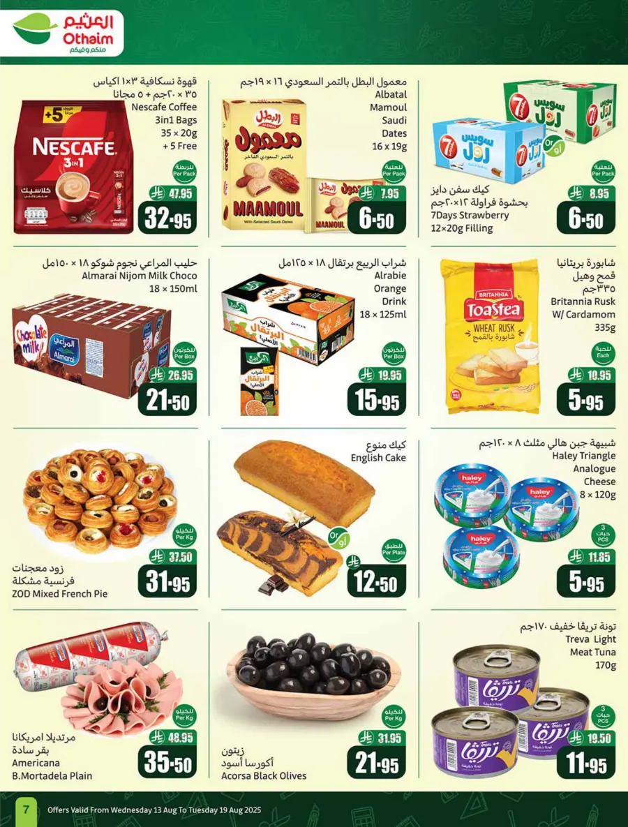 Back-to-School Weekly Offers - 500 iPad Gifts In Othaim Market Jubail