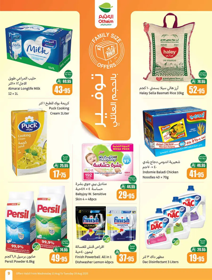 Back-to-School Weekly Offers - 500 iPad Gifts In Othaim Market Jubail