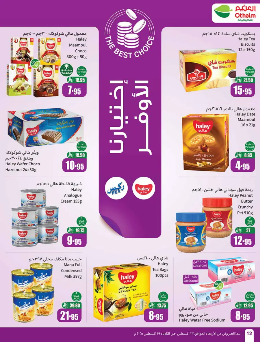 Back-to-School Weekly Offers - 500 iPad Gifts In Othaim Market Jubail